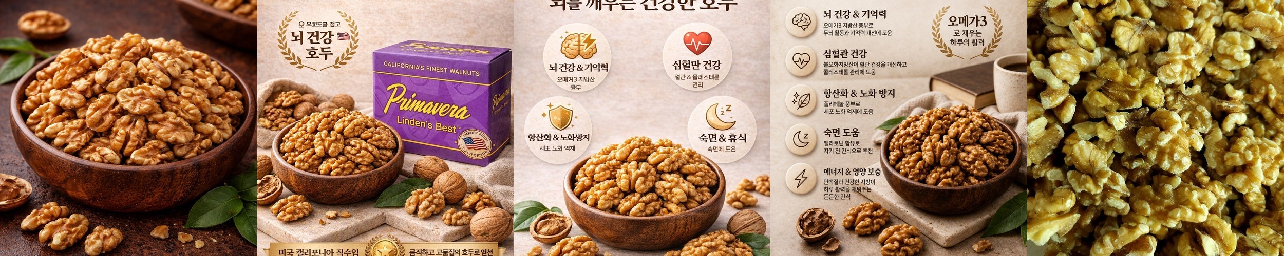 힘을내요넛츠파워 견과15gX20개 호두 아몬드 오곡초코볼 어린이 간식 건강간식