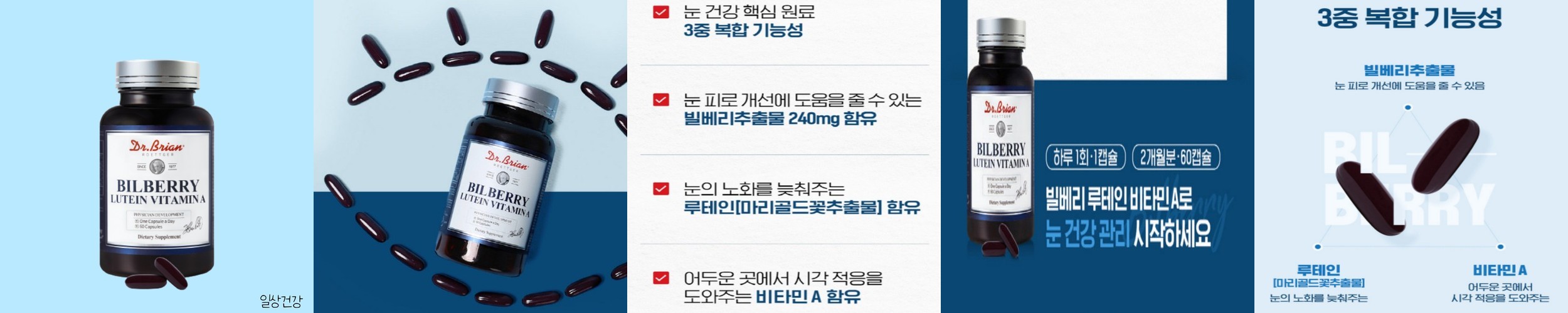 연세 눈건강간건강 골드 900mg / 3개월분 / 루테인 밀크씨슬 마리골드 눈간 영양제
