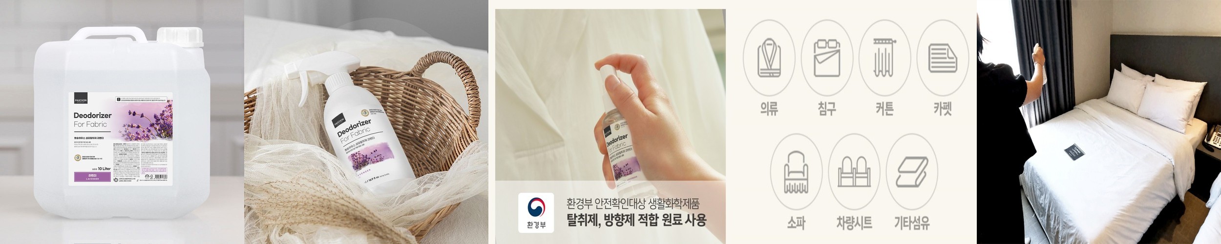 뽀숑하우스 대용량 업소용 섬유탈취제 PRO 10L 강력 실내탈취 화장실 숙박 담배 냄새제거