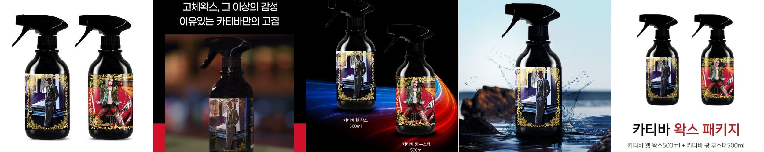 카티바 실내세정코팅제 500ml+코팅패드2EA 세트 자동차 셀프 세차