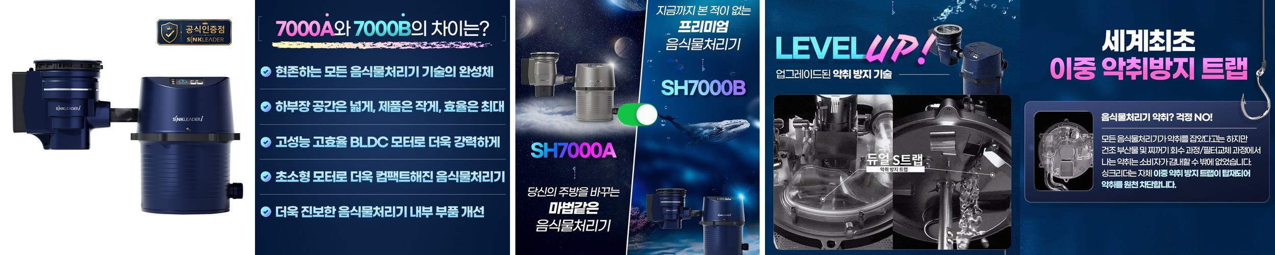 푸드타파 하이브리드 음식물 처리기 분쇄기 가정용 음쓰 싱크대 쓰레기 미생물 건조기