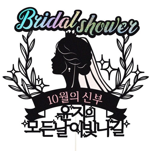 미니 현수막토퍼 환갑 축하 플랜카드 레드 종이제작 나무막대