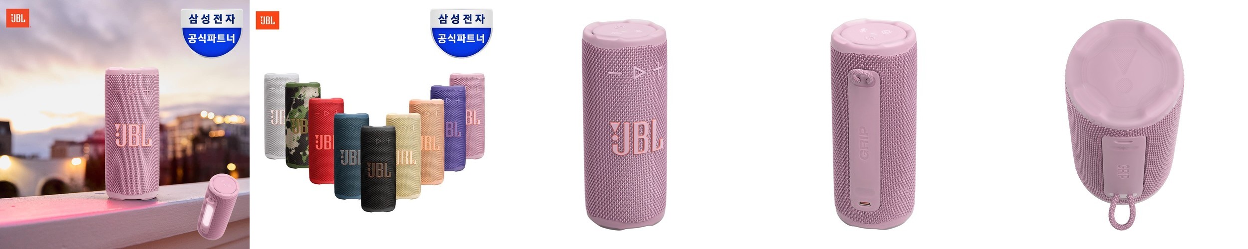 [80주년 한정특가] JBL GRIP 캠핑 LED 무선 블루투스 스피커 핑크