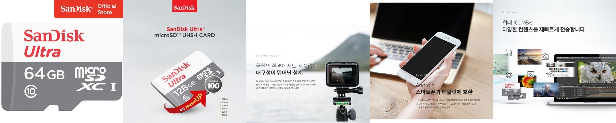 샌디스크 맥스 인듀어런스 microSD 64GB