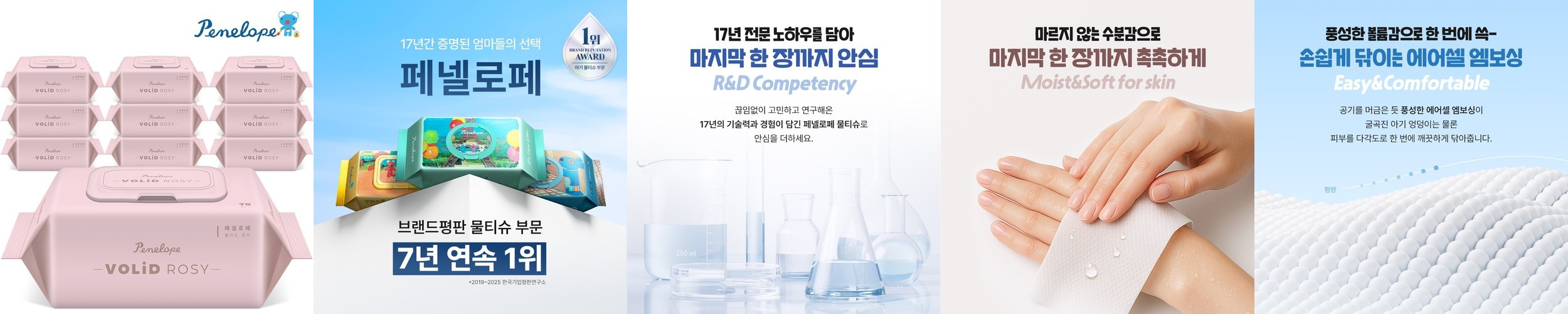 페넬로페 아기물티슈 볼리드 로지 캡형 70매, 10개