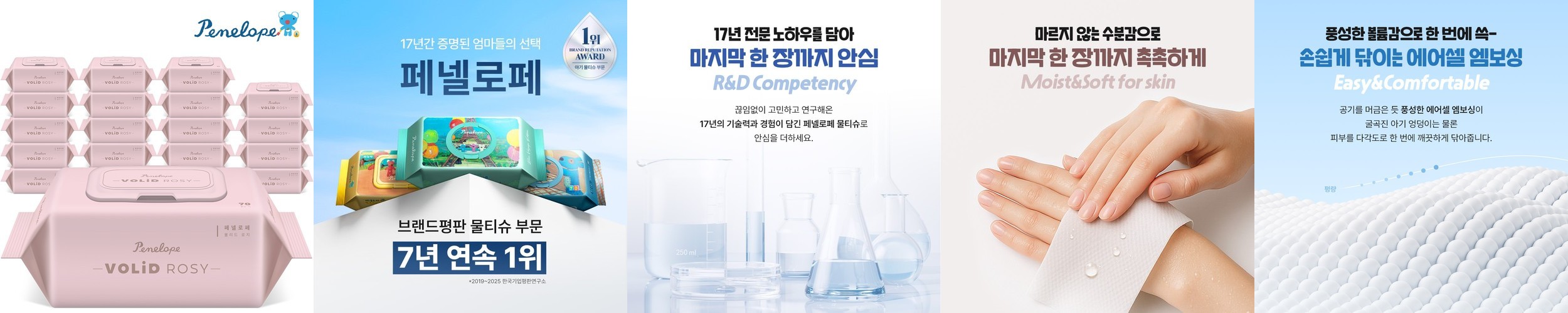 페넬로페 아기물티슈 볼리드 로지 캡형 70매, 20개