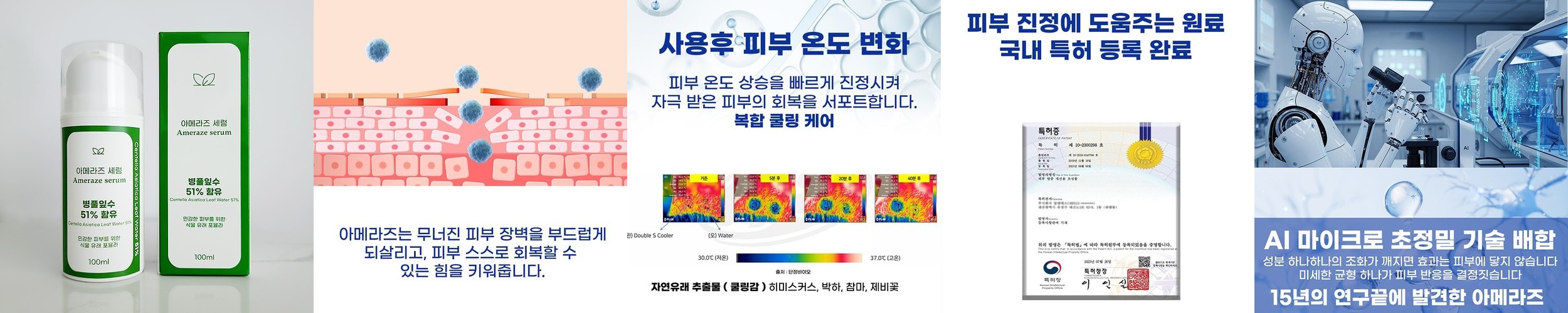 [본사공식] 팜트리 스티모시카 릴리프 젤 80ml 청량 진정 수딩젤