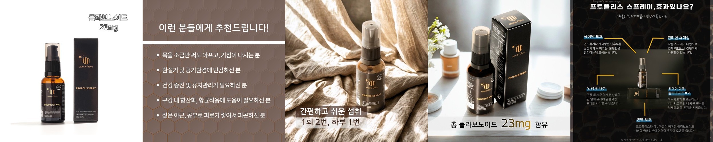 ★소비기한 27.01.15까지★ 브라질 아피스플로라 프로포맥스 제로 스프레이 그린 프로폴리스 원액 30ml, 1개