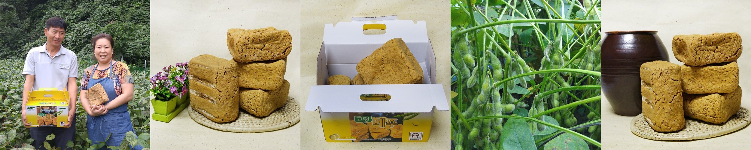 고령 국산 메주 전통 국산콩메주 세트 5kg