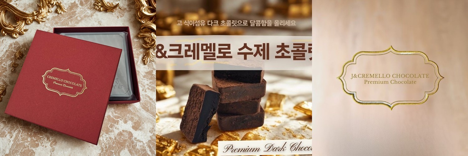 부보 위스키안주 고급초콜릿 선물 피스타촉 피스타치오 스페인 바르셀로나 100g
