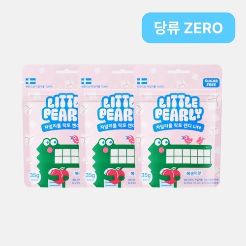 리틀펄리 유아 어린이 자일리톨 장유산균 무설탕 캔디 라이트 포도, 35g, 9개