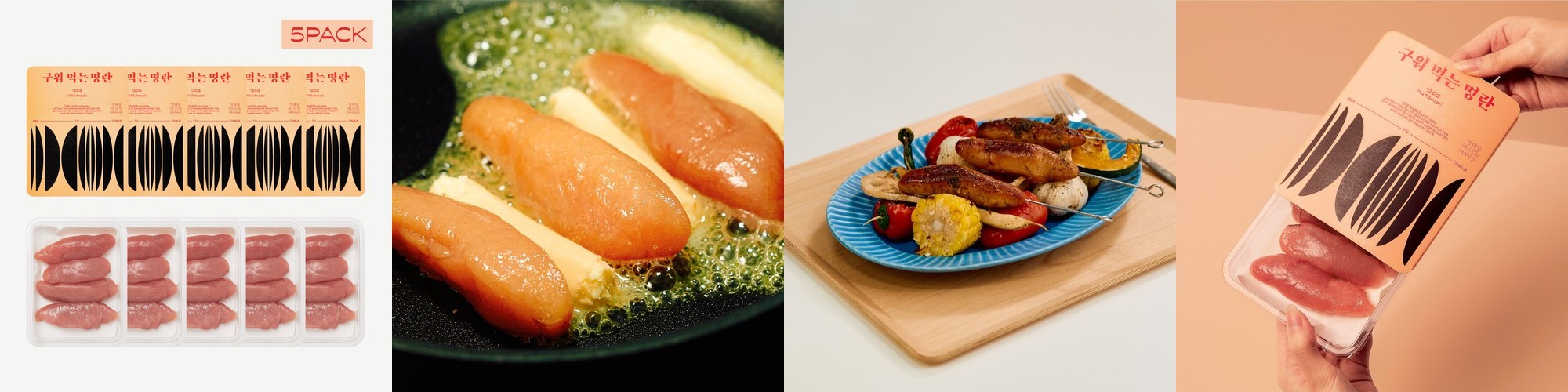 구이용 명란 250g 명란구이 저염 업소용