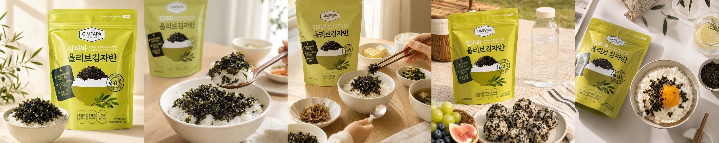 위드잇 유기농 까망볼 12g, 아기 아이 유아식 이유식 재료 토핑 김자반 무첨가 무방부제