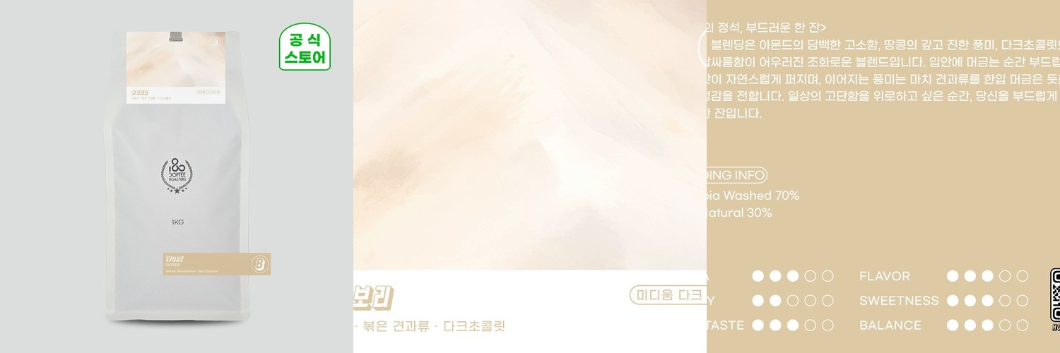 180커피로스터스 원두커피 시그니처 초콜릿 블렌드 500g