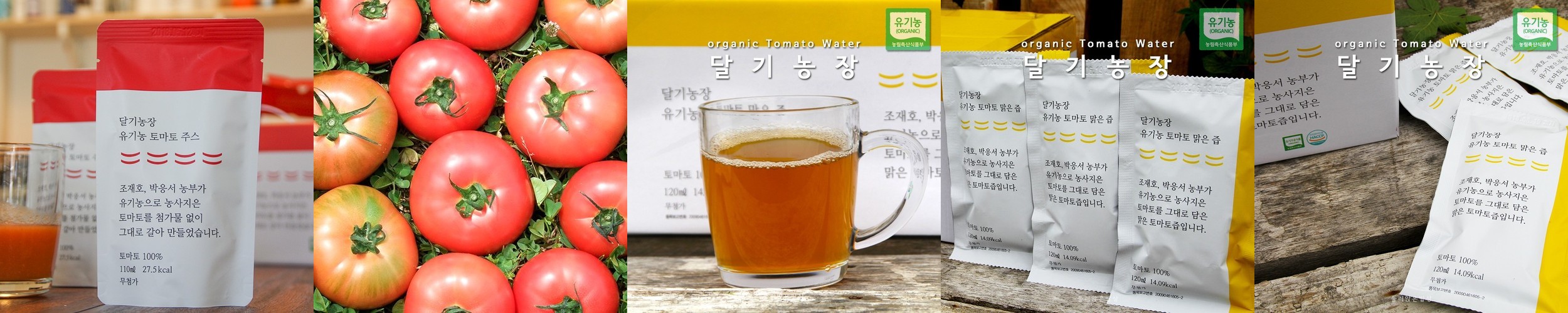 서울우유 아침에주스 유기농 토마토900mL 6개 과일농축과즙 쥬스