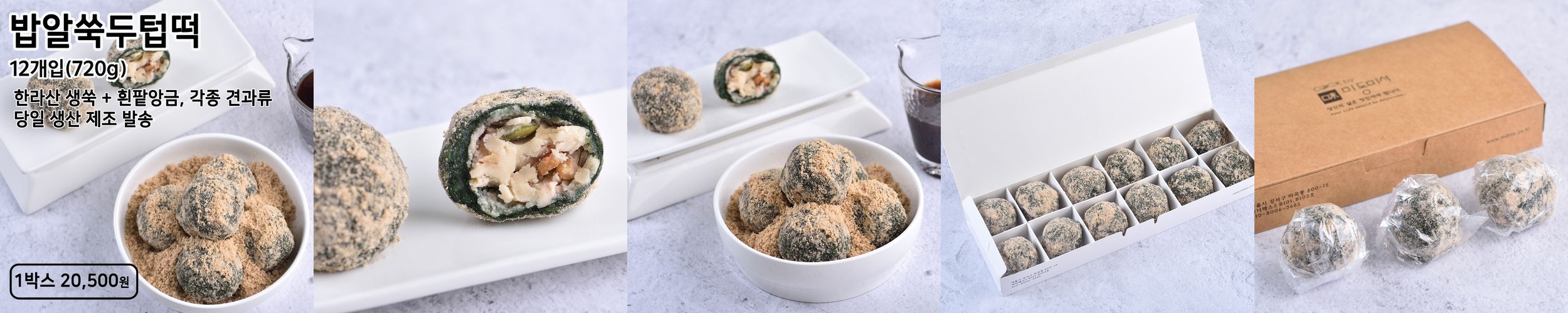 한결맛담 비건 수제 에너지바 10개입 고식이섬유 영양바 개별포장 견과류바