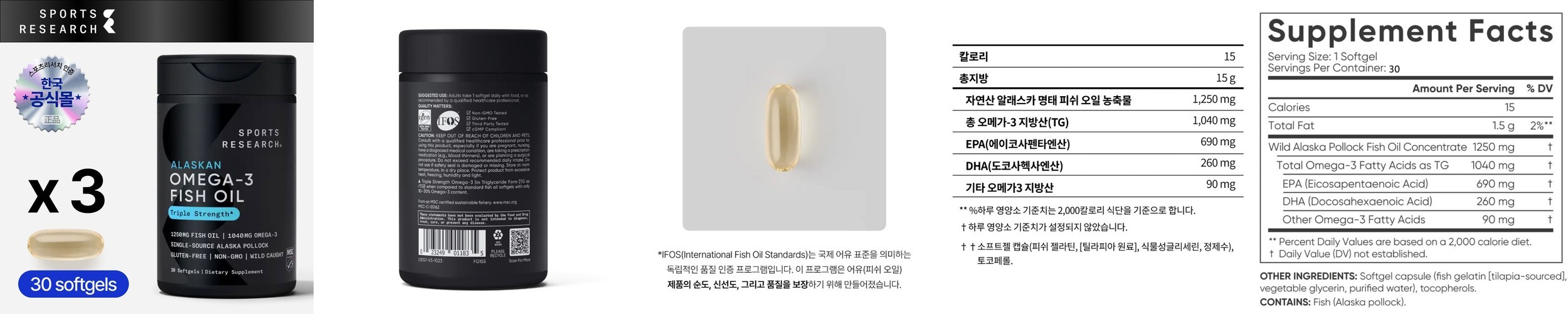 라온랩 초임계 rTG 오메가3 1,150mg 30캡슐, 1개