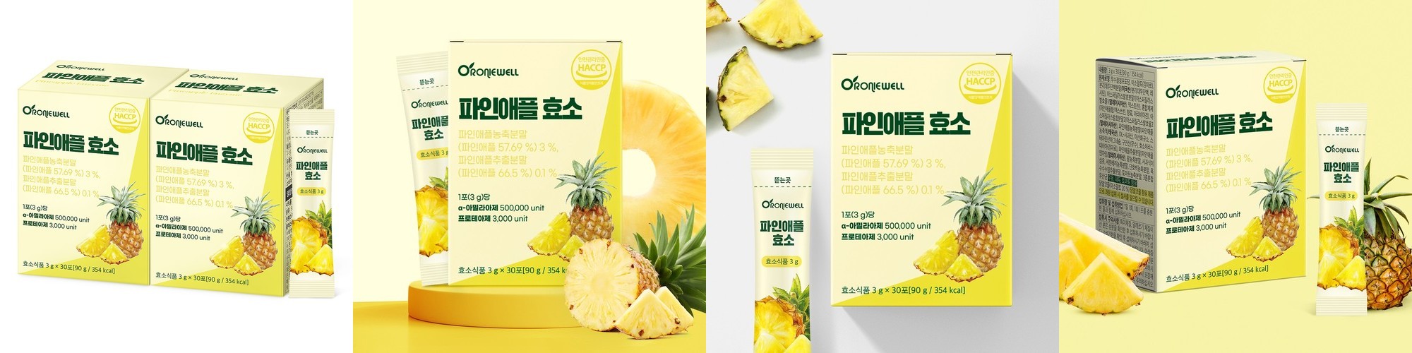 로니웰 파인애플 효소 30포 x 2개 (총 2개월분) 고역가수치 50만 발효 소화효소 브로멜라인
