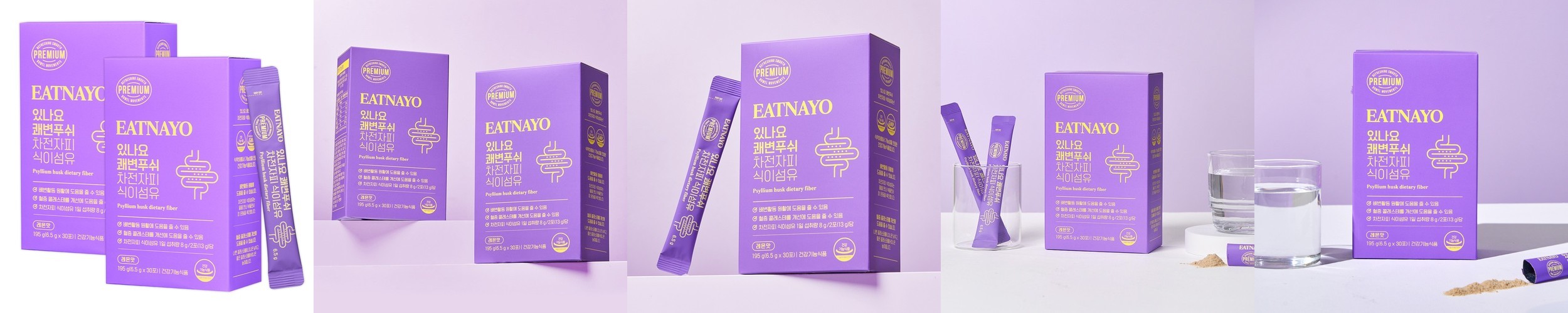 뿡빼 다이어트 차전자피 효능 음료 섬유질영양제 장 가루 배변활동 분말