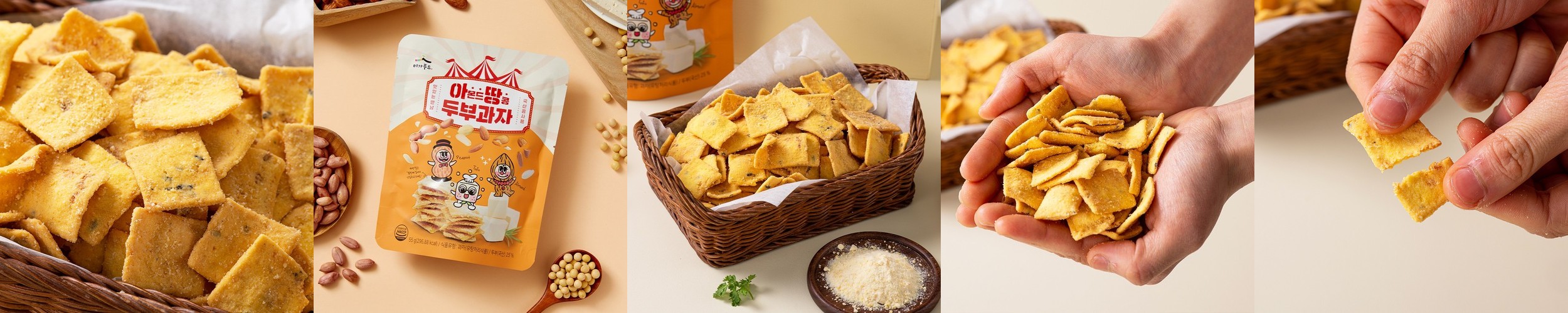 수제두부 두부과자 110g, 9개
