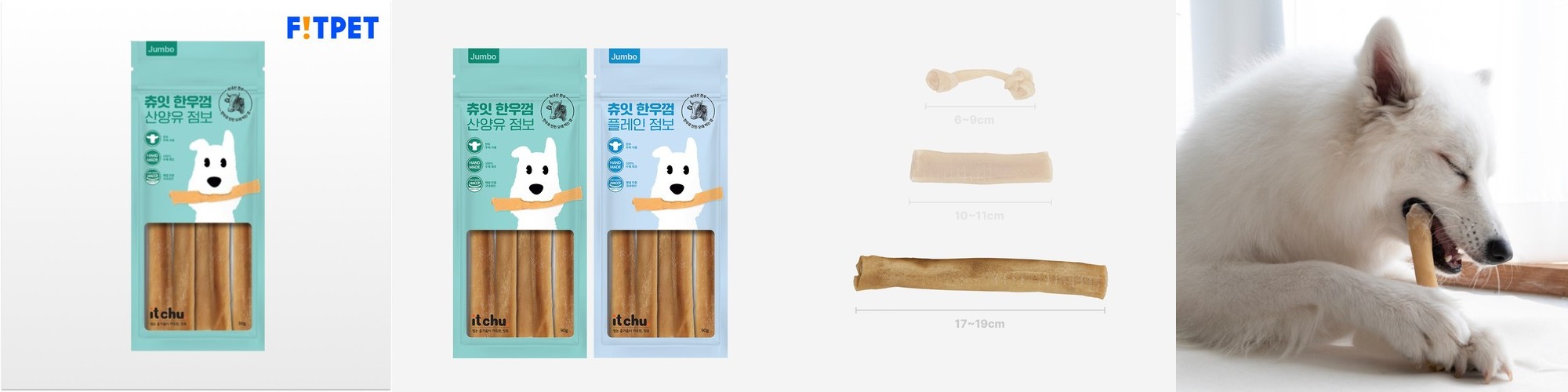 츄잇 한우껌 대형견 90g 플레인 산양유 강아지 오래먹는 껌 수제 간식 소가죽 소힘줄