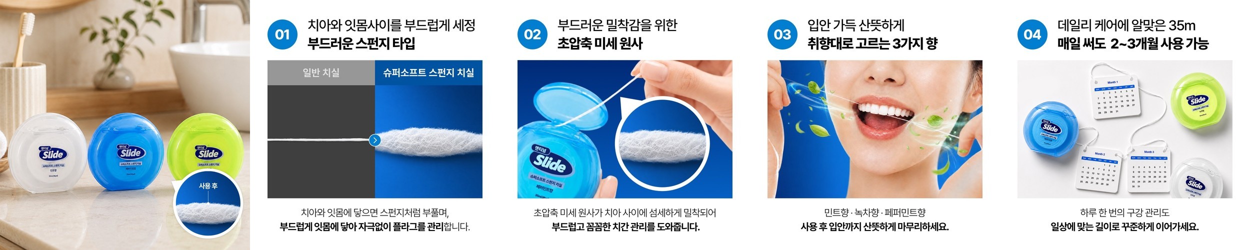 [복수구매 천원할인] 이 맛대로 골라 쓰는 왕타 치간칫솔