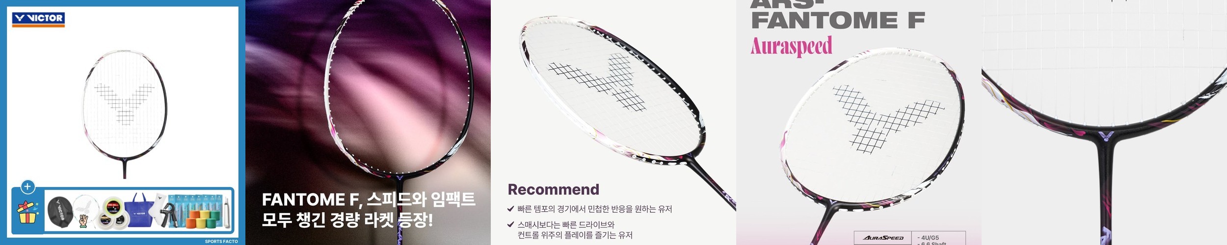 [4매듭]아펙스 파워스턴330 4U/5U 고탄성 공격형 선수용 배드민턴라켓(베트남)