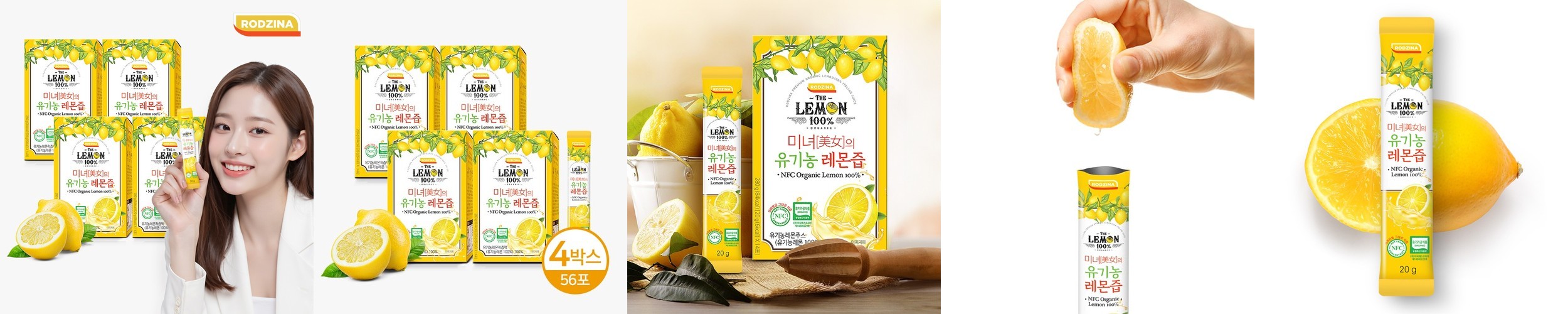 (4박스 56포) 미녀의 유기농 레몬즙 스틱 14포, 4개