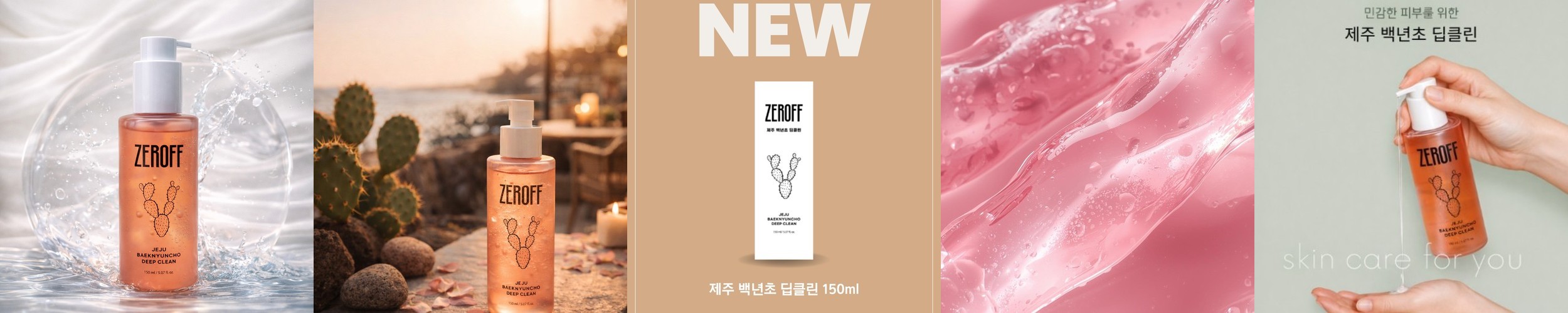인버브 클리네오 올인원 바디워시 500ml 1개 악취 체취 노인 홀애비 땀 냄새 제거