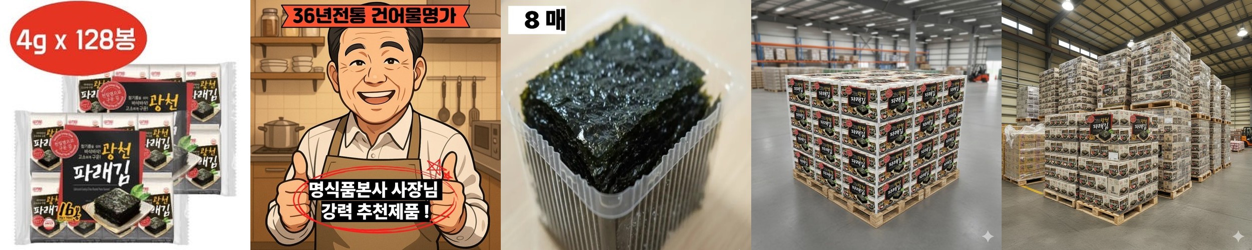간편한 손질 수입 햇 깐대파 10kg 식자재 대용량