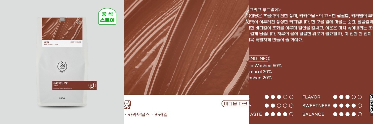 부보 위스키안주 고급초콜릿 선물 피스타촉 피스타치오 스페인 바르셀로나 100g