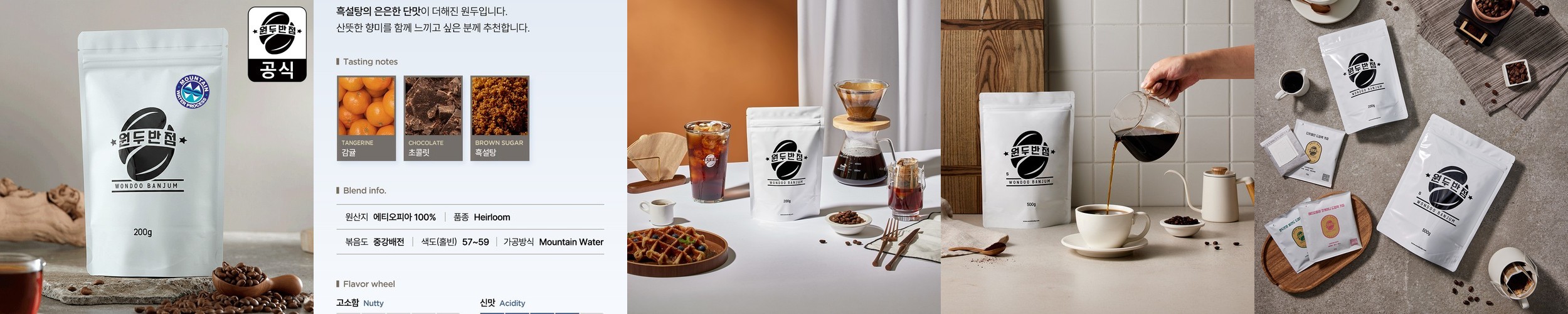 180커피로스터스 원두커피 시그니처 초콜릿 블렌드 500g