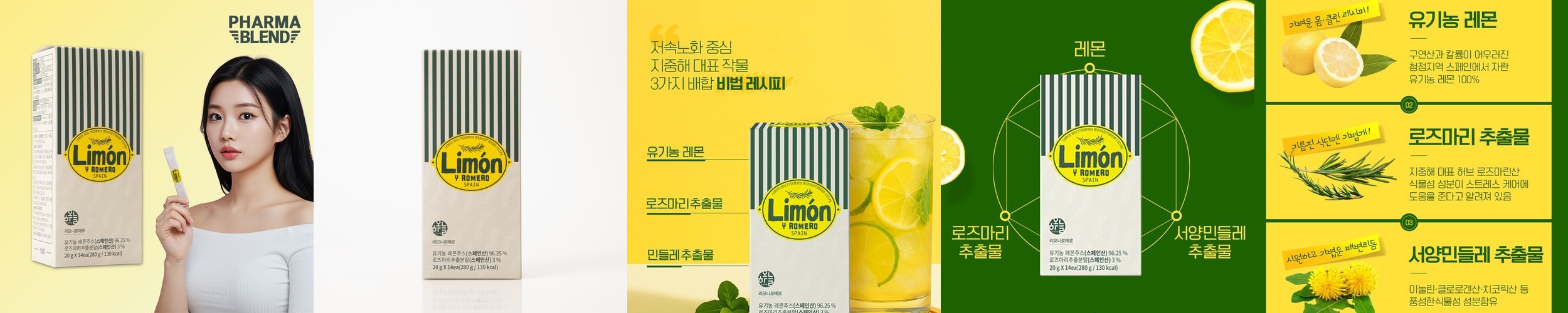 서울우유 아침에주스 유기농 레몬즙20g 30포 스틱