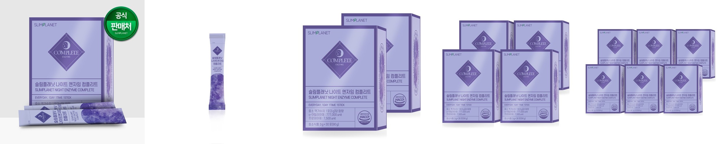 [비채유효소] 알짜5종 단기간10일 다이어트프로그램 에스바디효소 지에스엘