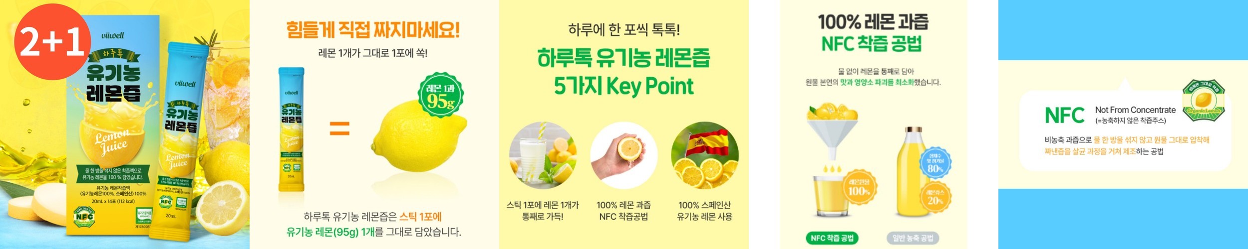 서울우유 아침에주스 유기농 레몬즙20g 30포 스틱