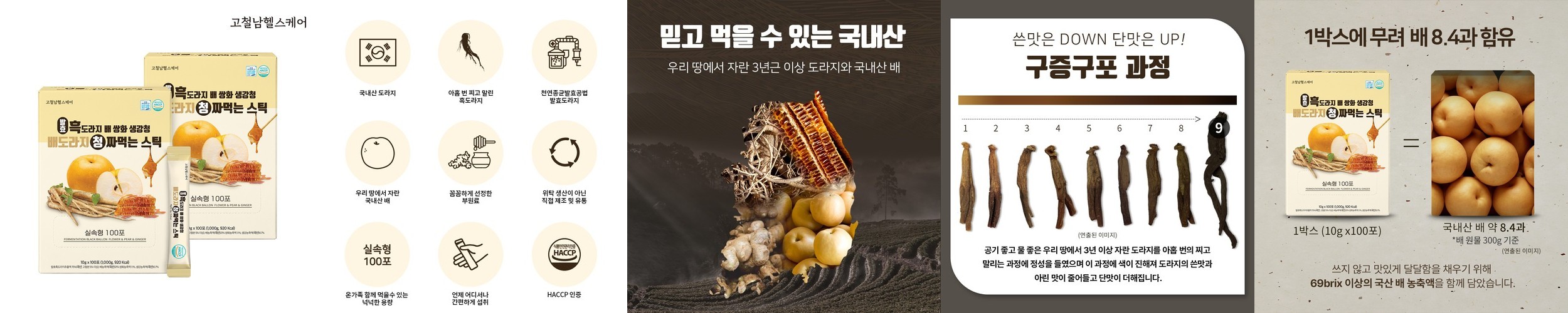 오미자청 문경 오미자 원액 엑기스 알룰로스 수제 과일청 590g, 1개