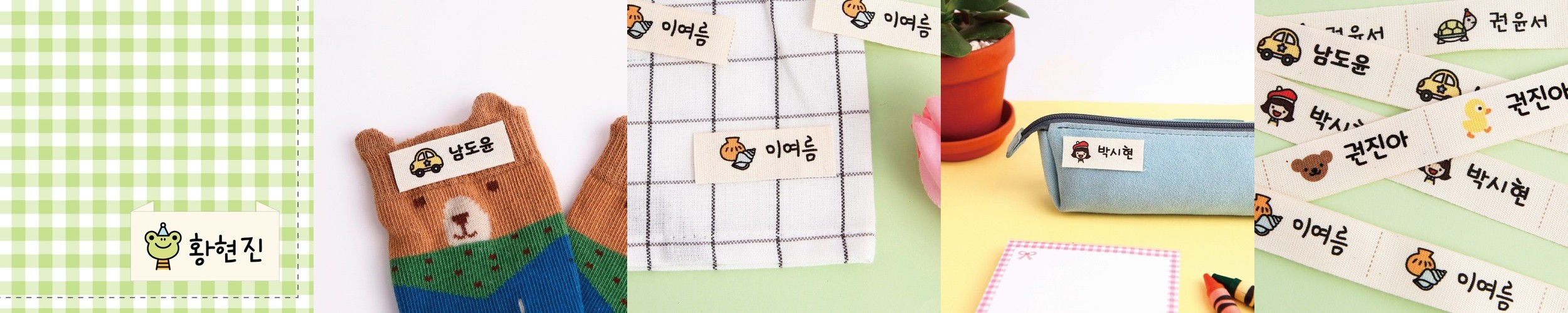 (고리 3종) 토끼 키링 인형 네임택 이름자수 어린이집 가방 낮잠이불 이름표