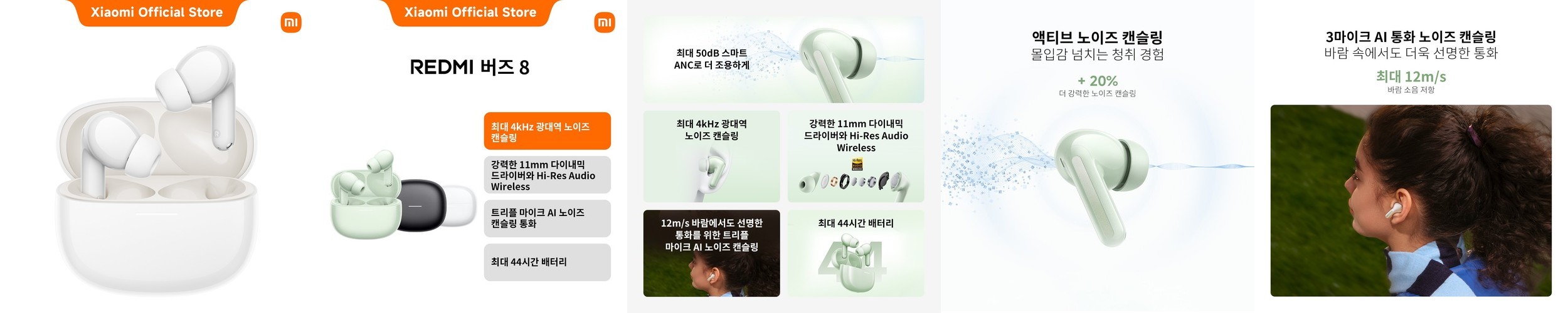 샤오미 레드미 버즈 8 무선이어폰 화이트