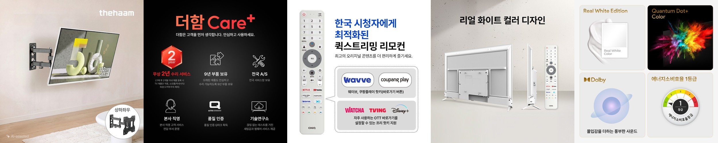 더함 스마트 구글 티비 QLED 120Hz 215cm(85인치), 상하벽걸이