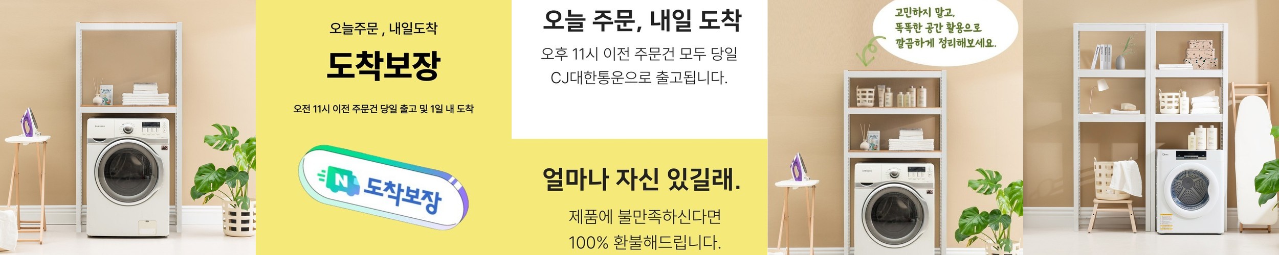 스피드랙 홈던트 세탁기선반 통돌이 건조기 철제 렉 300300600 2단 안전바1세트
