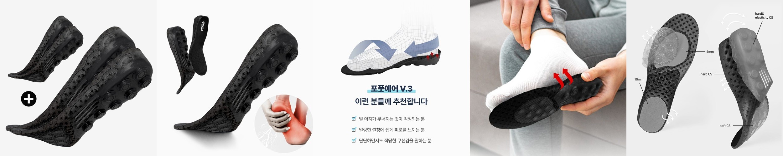 기능성 아치 깔창 평발 신발 안전화 군대 군인 군화 구두 등산화 골프 발아치 인솔