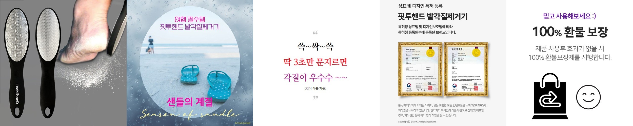 핏투핸드 발각질제거 각질제거기 뒤꿈치 풋파일