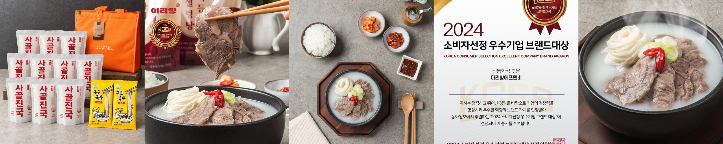 금왕설렁탕 수육플레드 700g 가마솥 한우육수 김치 깍두기 포함 한끼완성 명절선물 보양식