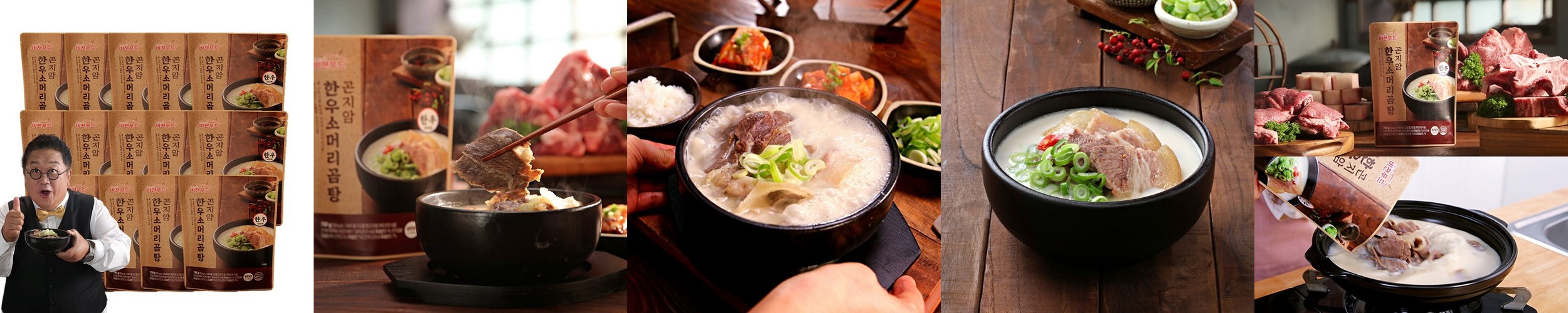백년밥상 차돌 양지 설렁탕 2인분 사골곰탕