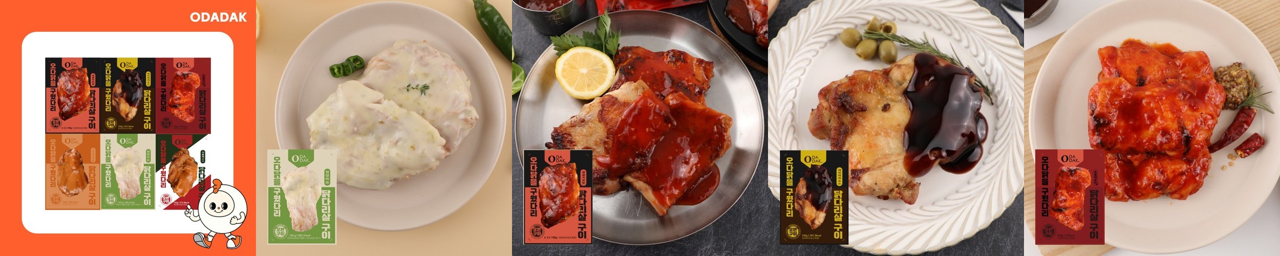 브라질 냉동 닭정육 1kg 500g 통정육 뼈없는 생닭다리살 순살 염지 조각육