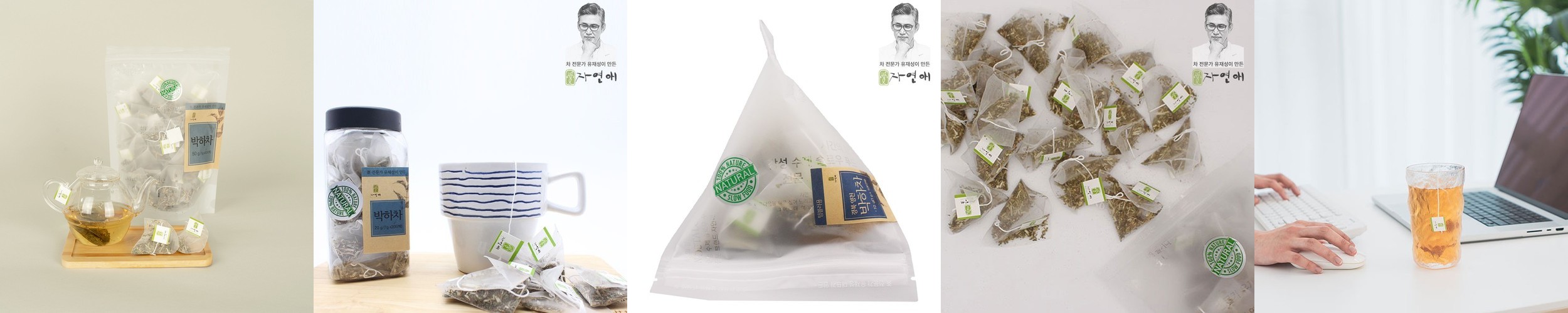 티내다 페퍼민트차 효능 카페인없는차 허브 민트 티 TEA 생분해 티백 100개입