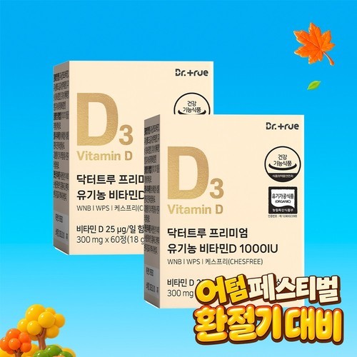 닥터트루 프리미엄 유기농 1000IU 비타민D 60캡슐, 2개