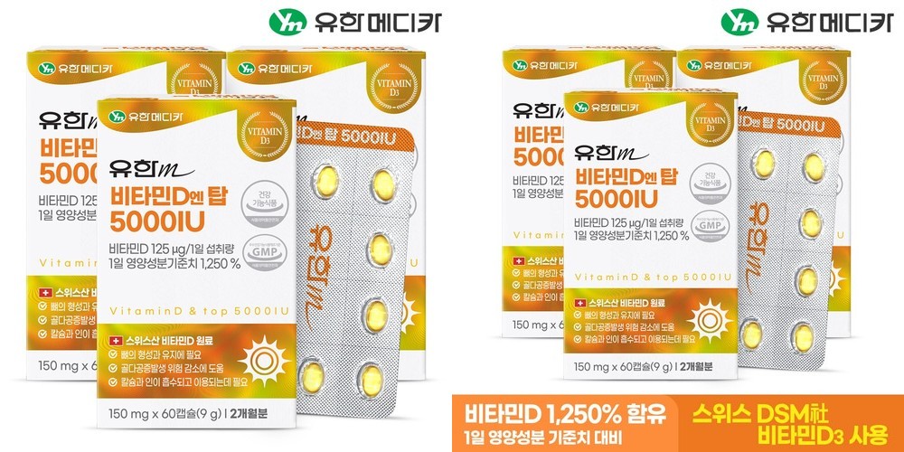 [6개월] 유한메디카 고함량 비타민D 엔 탑 5000IU 60캡슐, 3개