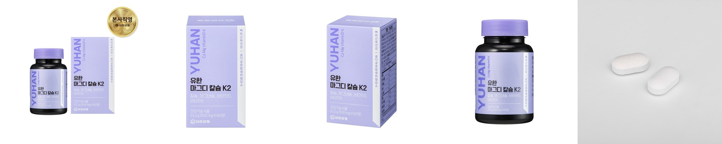 동국제약 칼마디 칼슘 마그네슘 비타민D3 뼈건강 30정, 1개