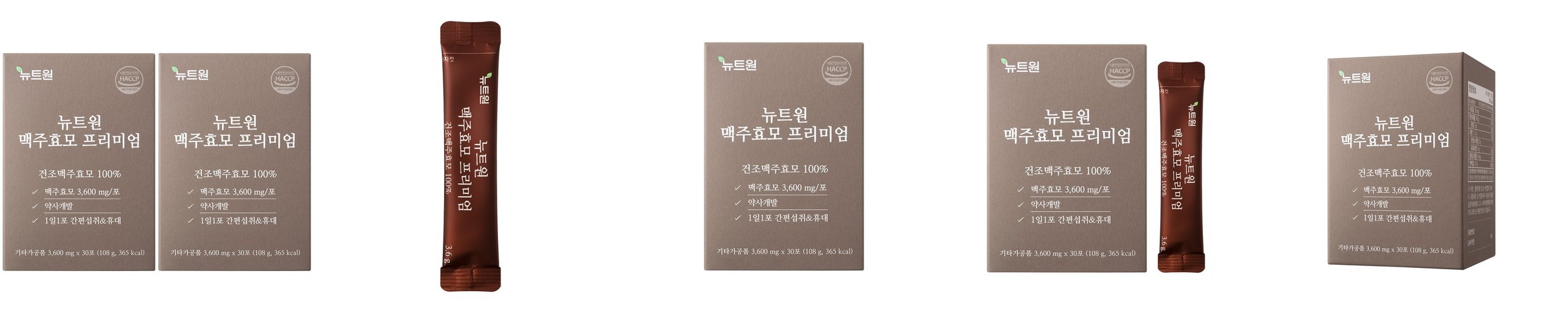 뉴트원 맥주효모 프리미엄 식물성단백질 아미노산 비오틴 베타글루칸 환 30포, 2개